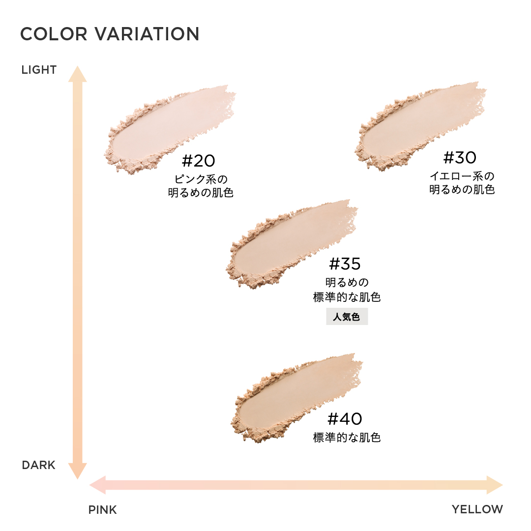 マットスムースミネラルファンデーション(詰め替え用)