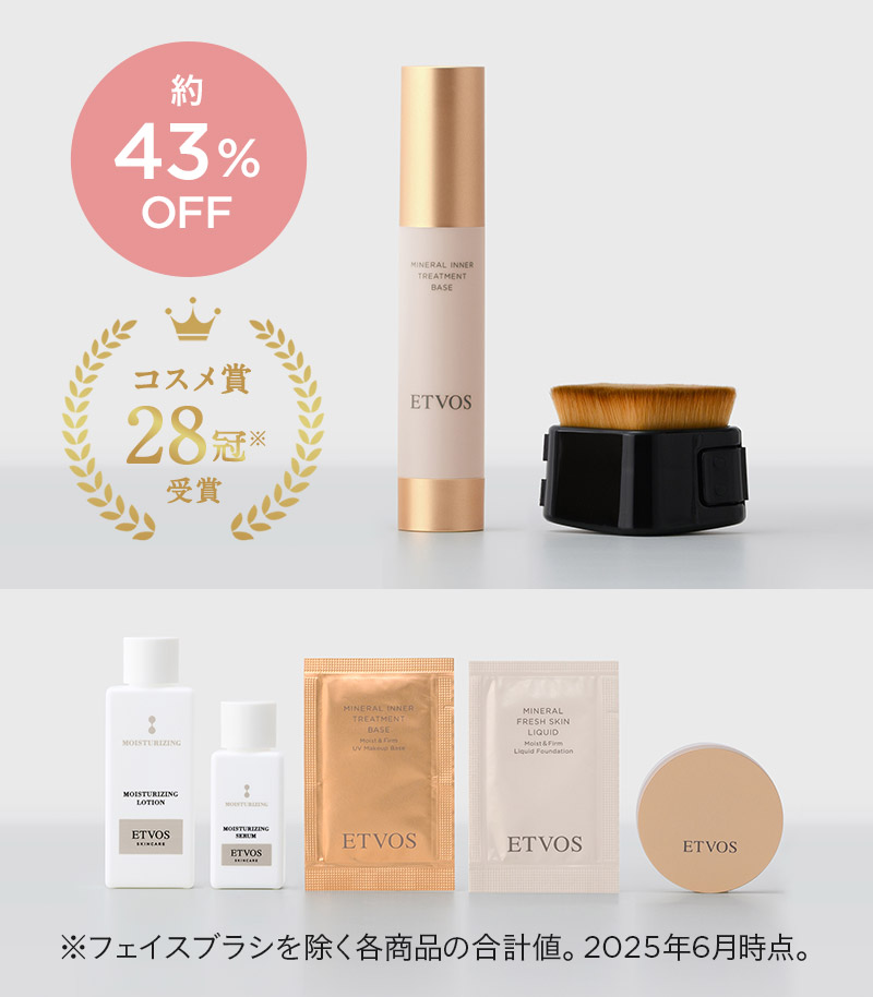 ラシャススキン ベースメイクスペシャルキット