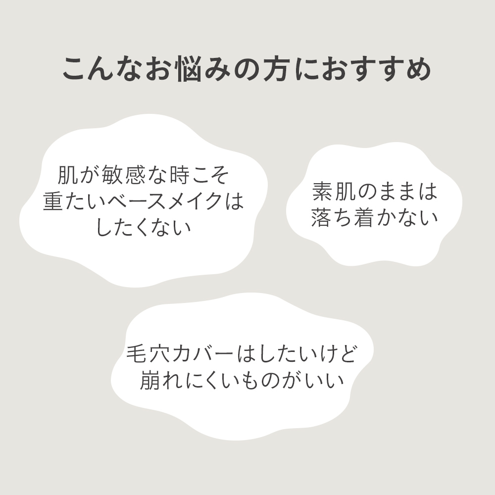 エンリッチシルキープライマー