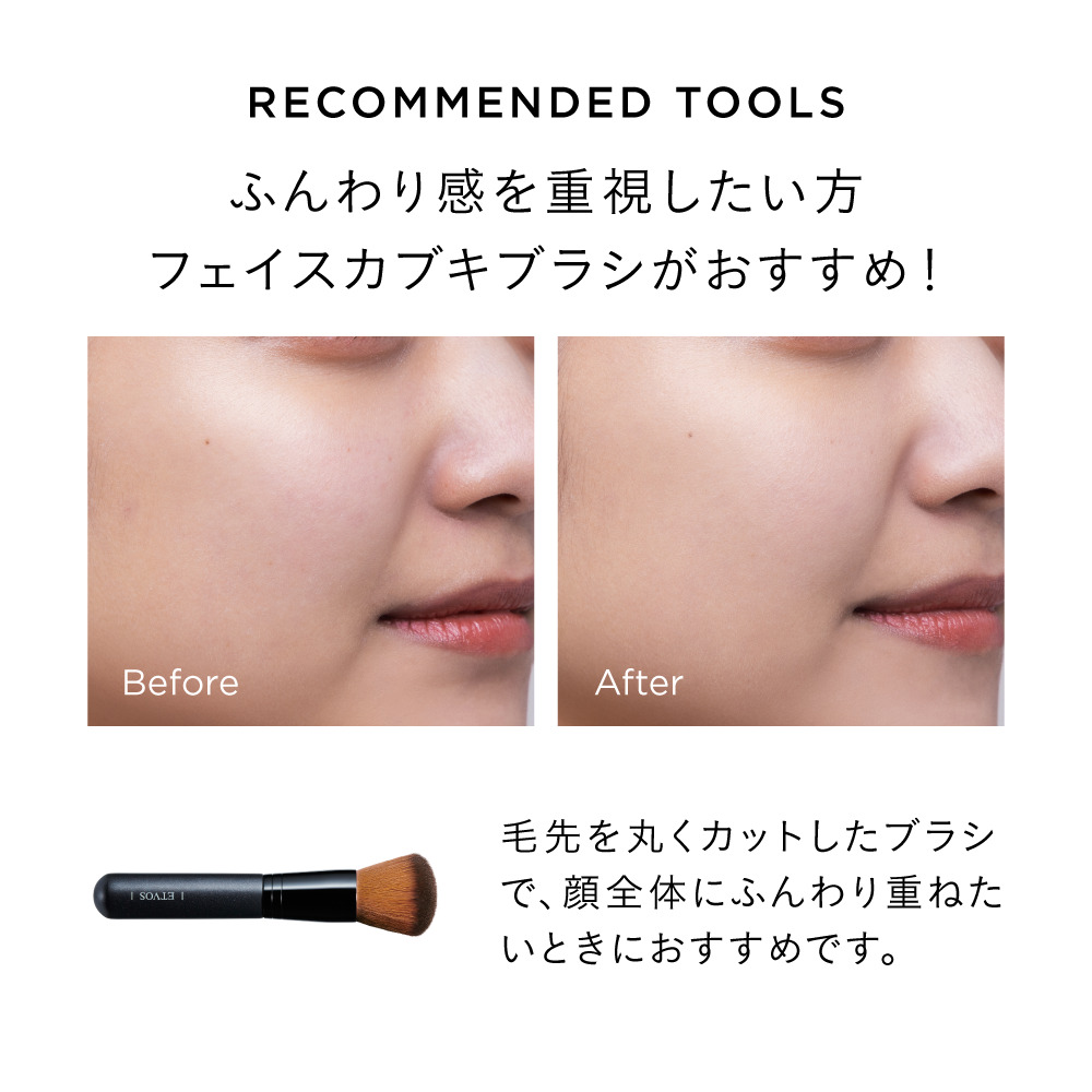 マットスムースミネラルファンデーション