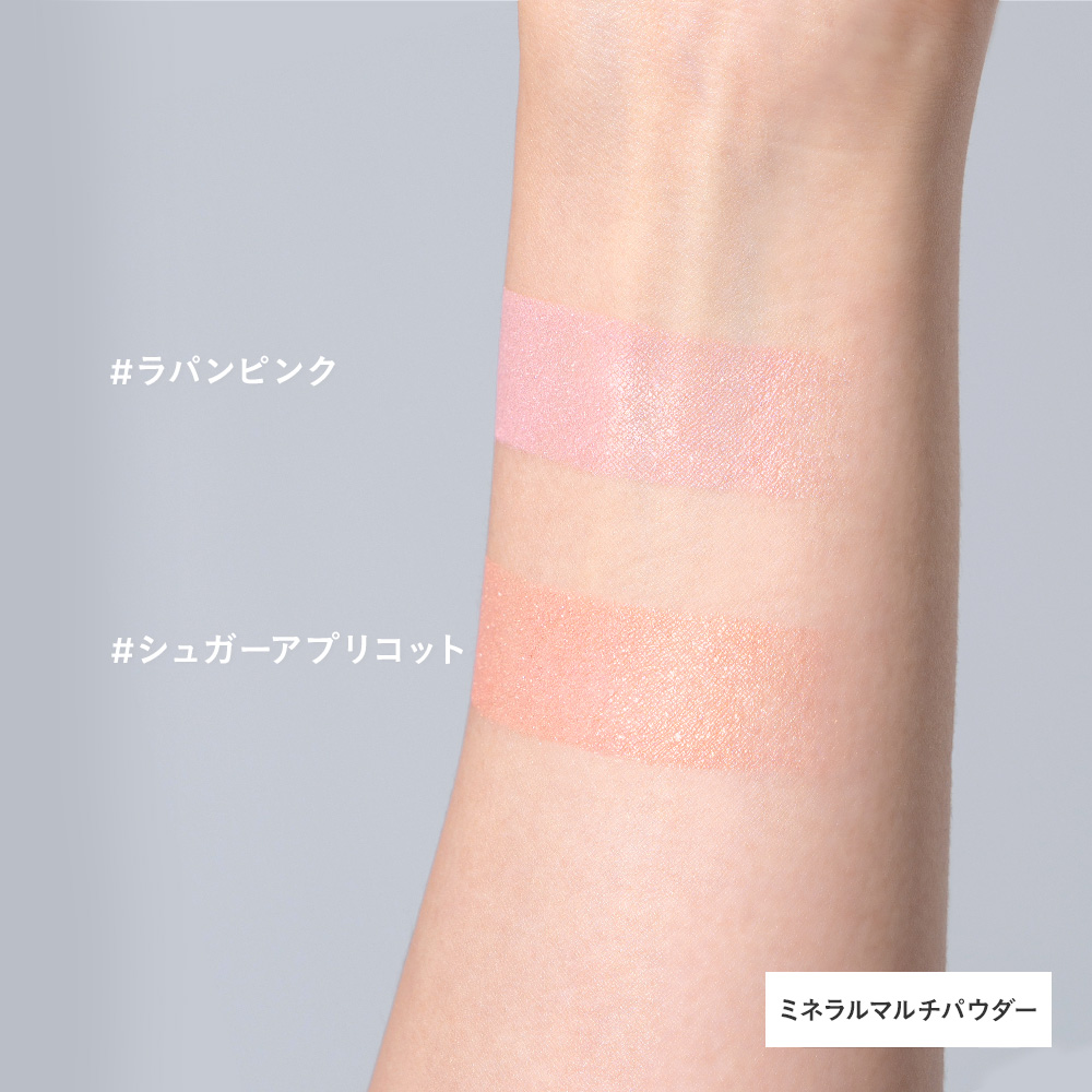 ミネラルマルチパウダー