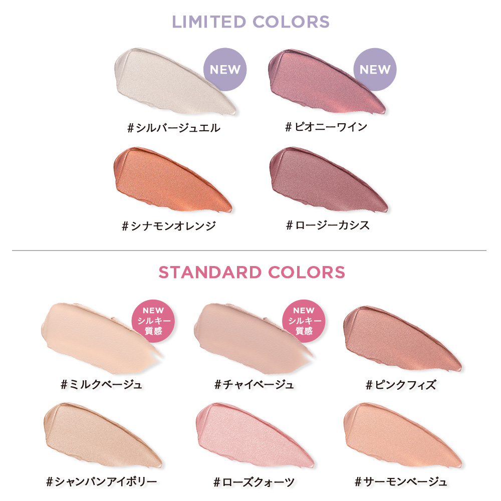 ミネラルアイバーム