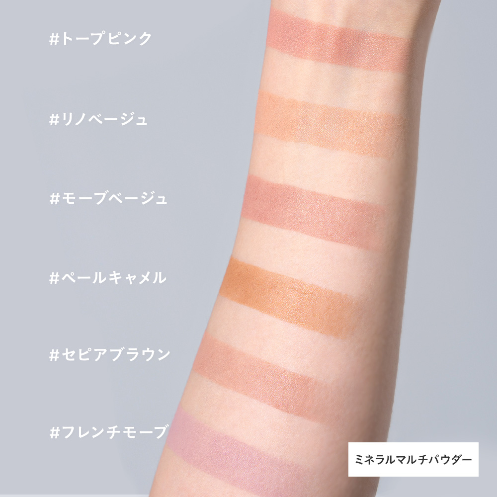 ミネラルマルチパウダー