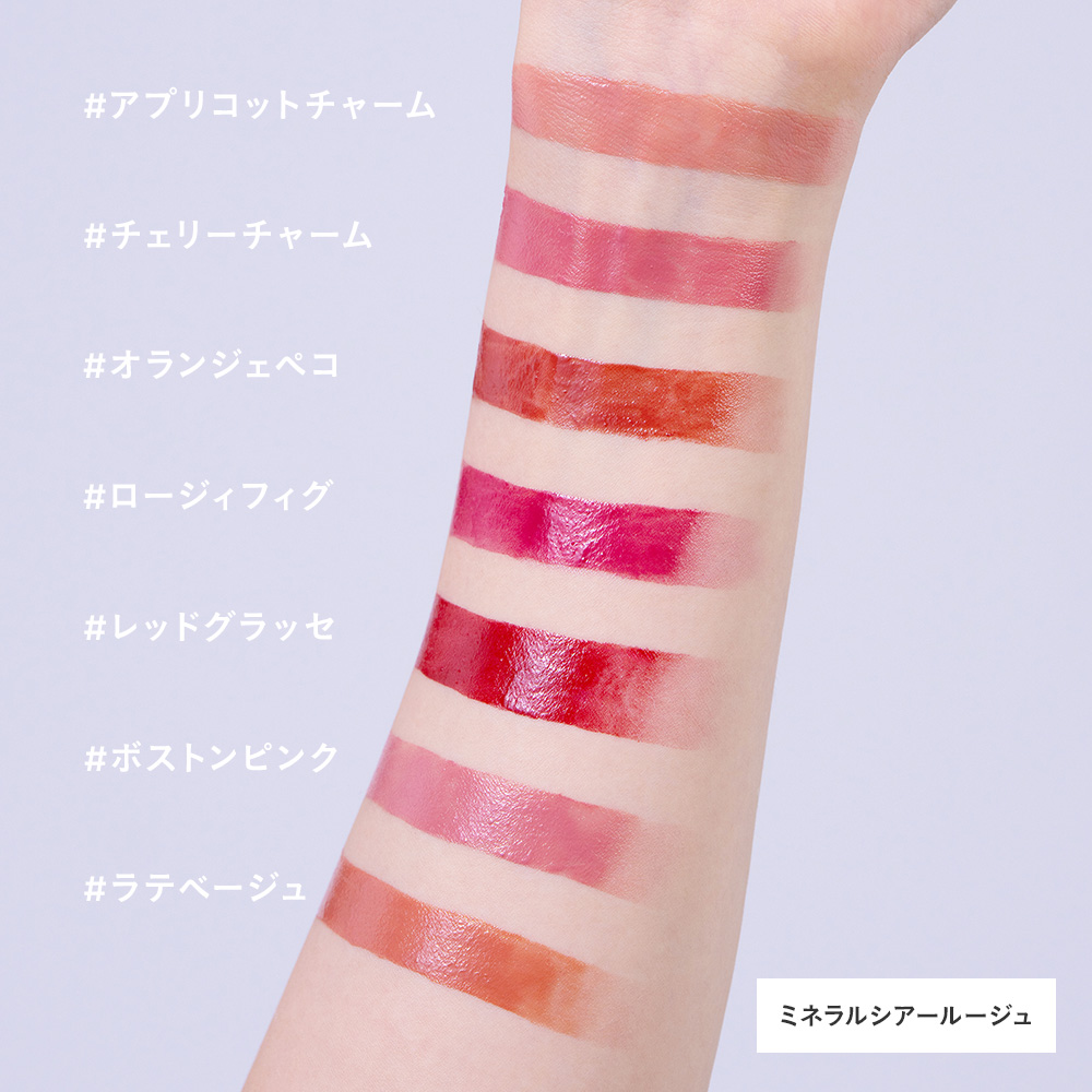 ミネラルシアールージュ