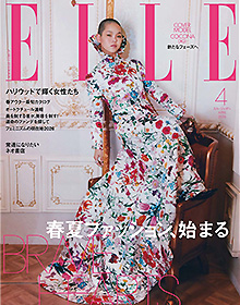 ELLE Japon【2026年４月号】