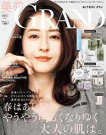 美的GLAND【2026年春号】

