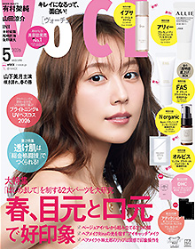 VOCE【2026年5月号】