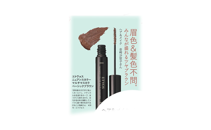 non-no【2026年5月号】