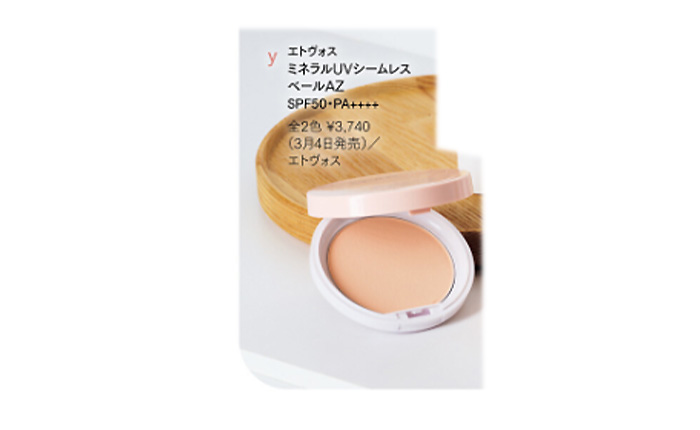 大人のおしゃれ手帖【2026年3月号】