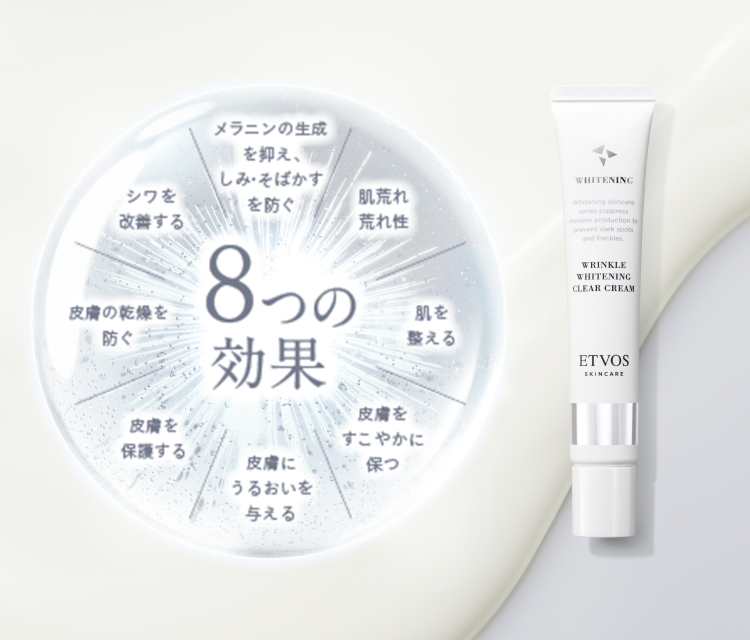 8つの承認効果を持つ医薬部外品